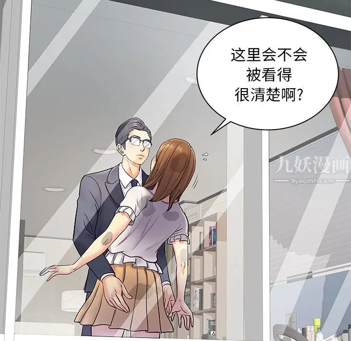 漫画《离过婚的她》第10话第76张图