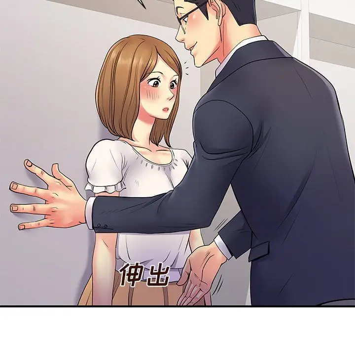漫画《离过婚的她》第10话第78张图