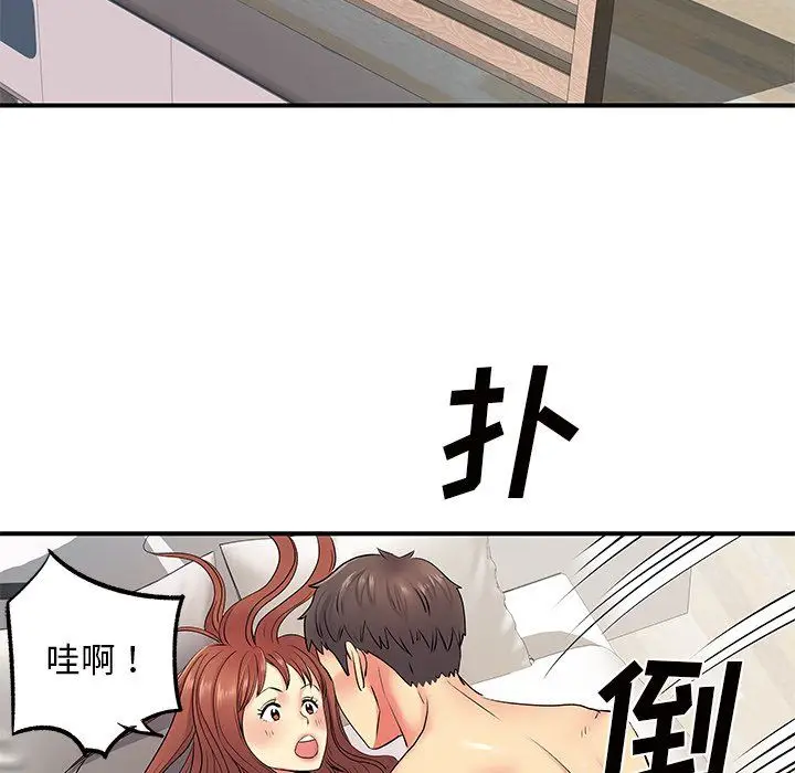 漫画《离过婚的她》第10话第8张图