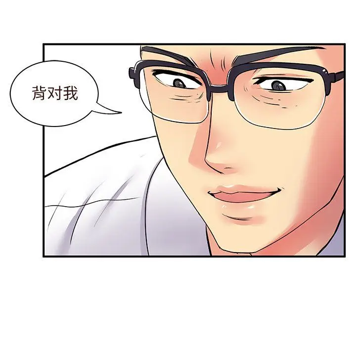 漫画《离过婚的她》第10话第83张图