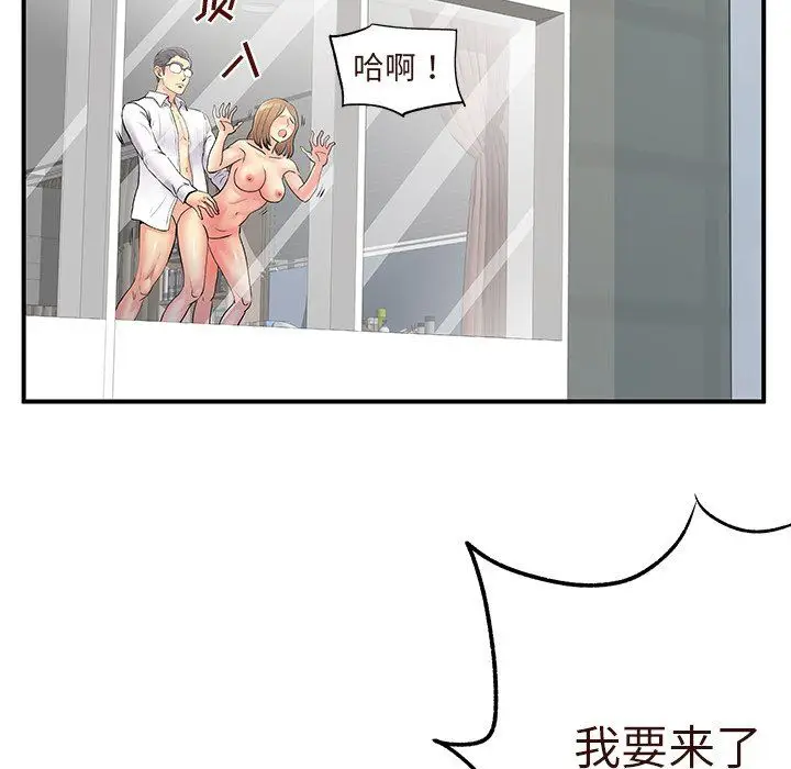漫画《离过婚的她》第10话第86张图