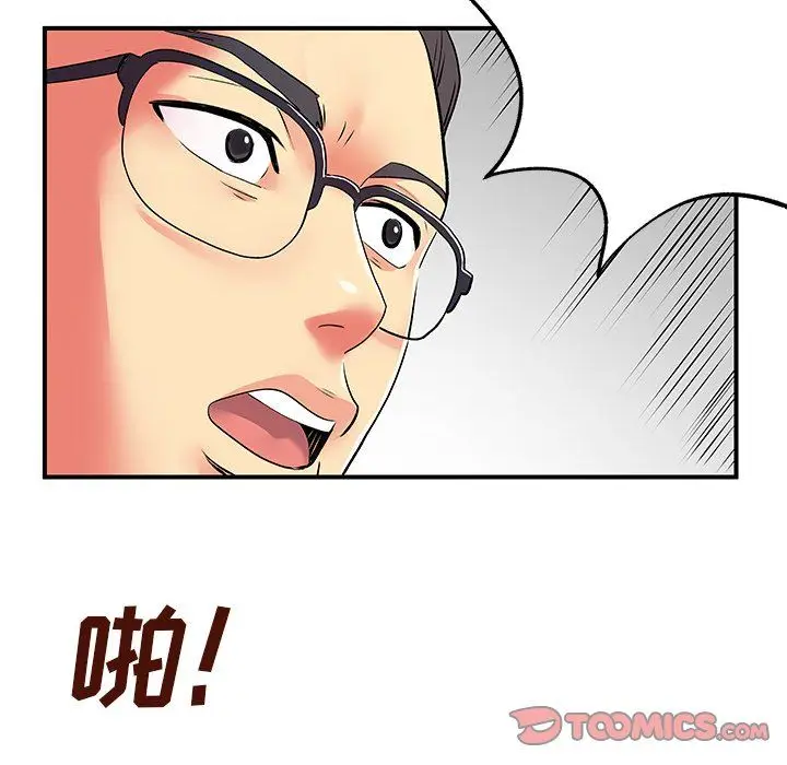 漫画《离过婚的她》第10话第87张图