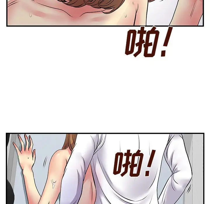 漫画《离过婚的她》第10话第90张图
