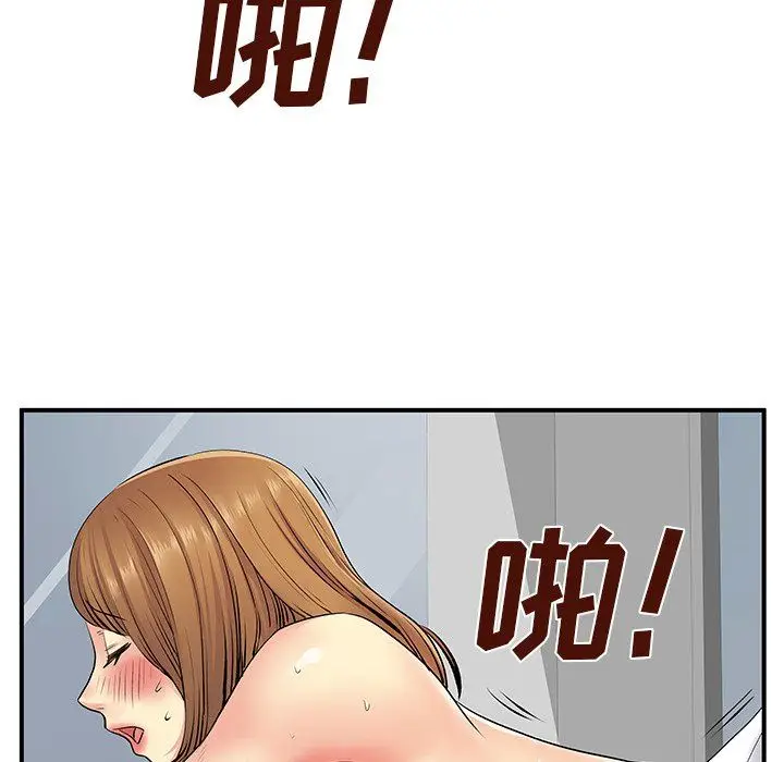 漫画《离过婚的她》第10话第92张图