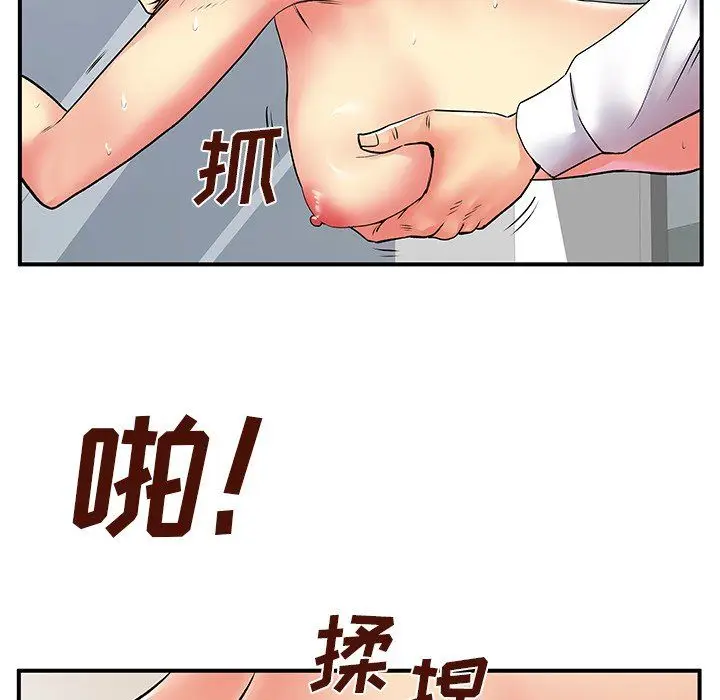 漫画《离过婚的她》第10话第93张图