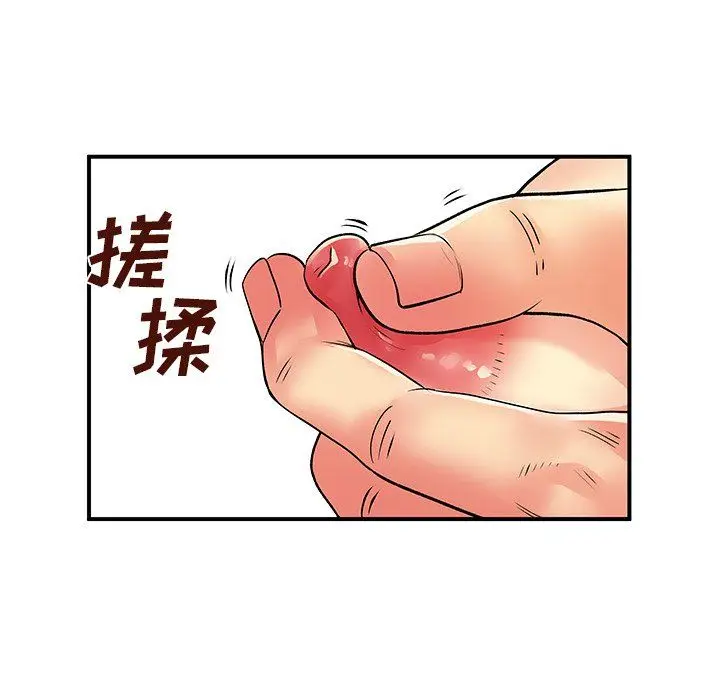 漫画《离过婚的她》第10话第95张图