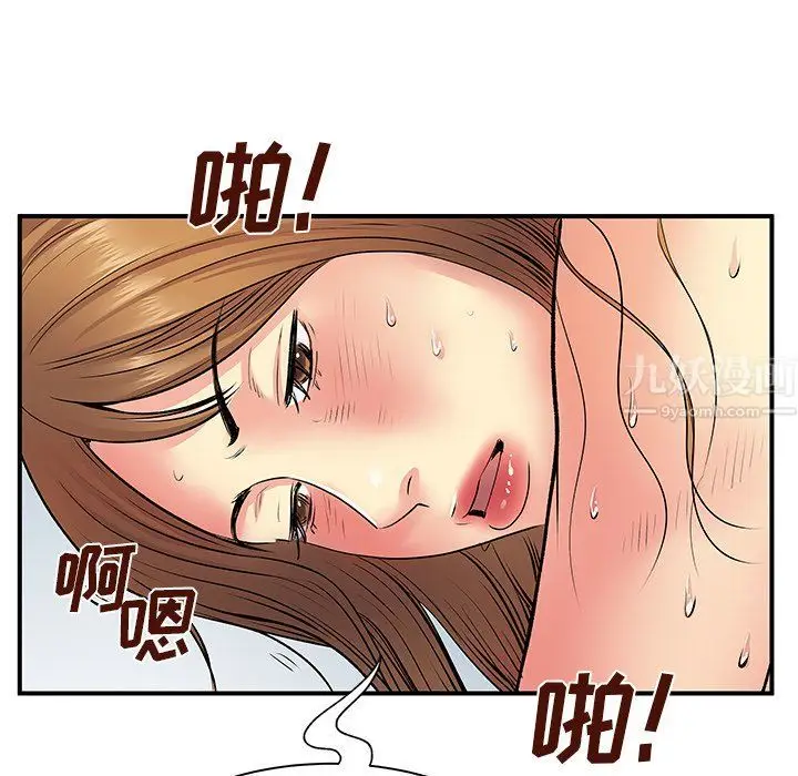 漫画《离过婚的她》第10话第96张图
