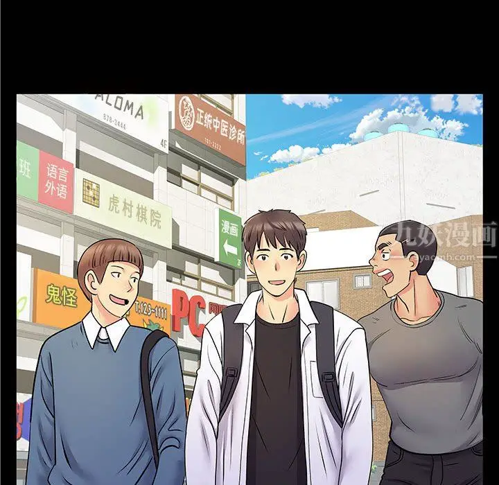 漫画《离过婚的她》第28话第10张图
