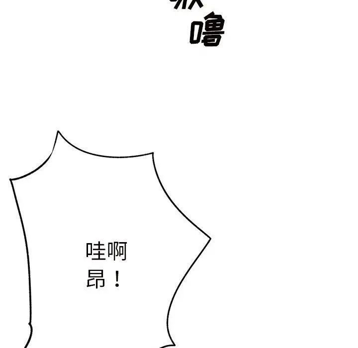 漫画《离过婚的她》第28话第113张图