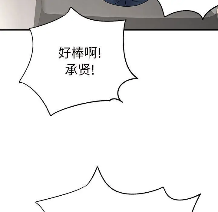 漫画《离过婚的她》第28话第116张图