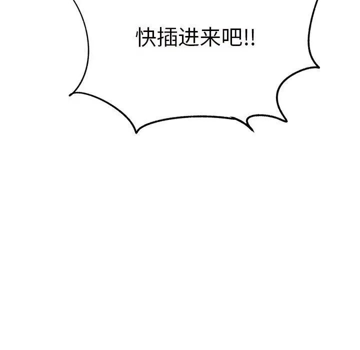 漫画《离过婚的她》第28话第117张图