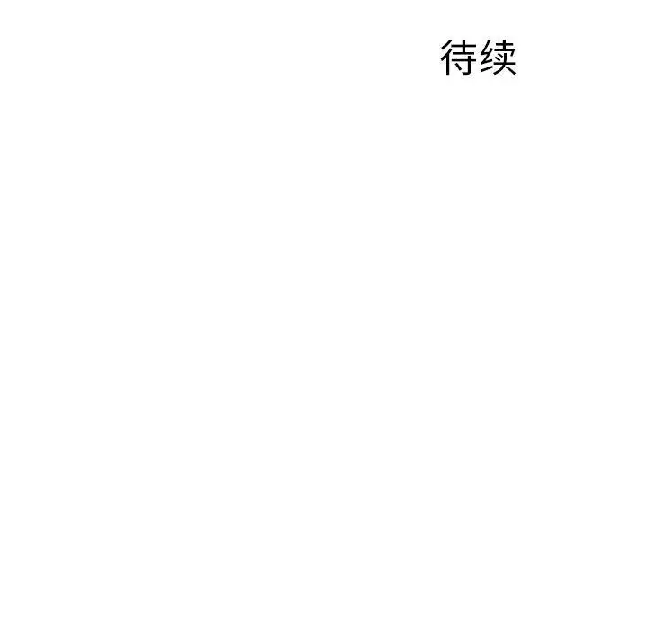 漫画《离过婚的她》第28话第118张图