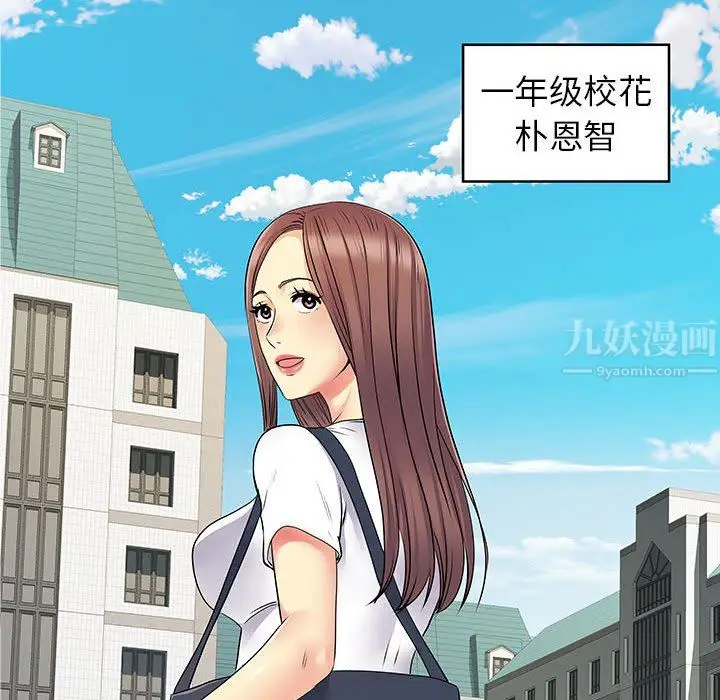 漫画《离过婚的她》第28话第12张图