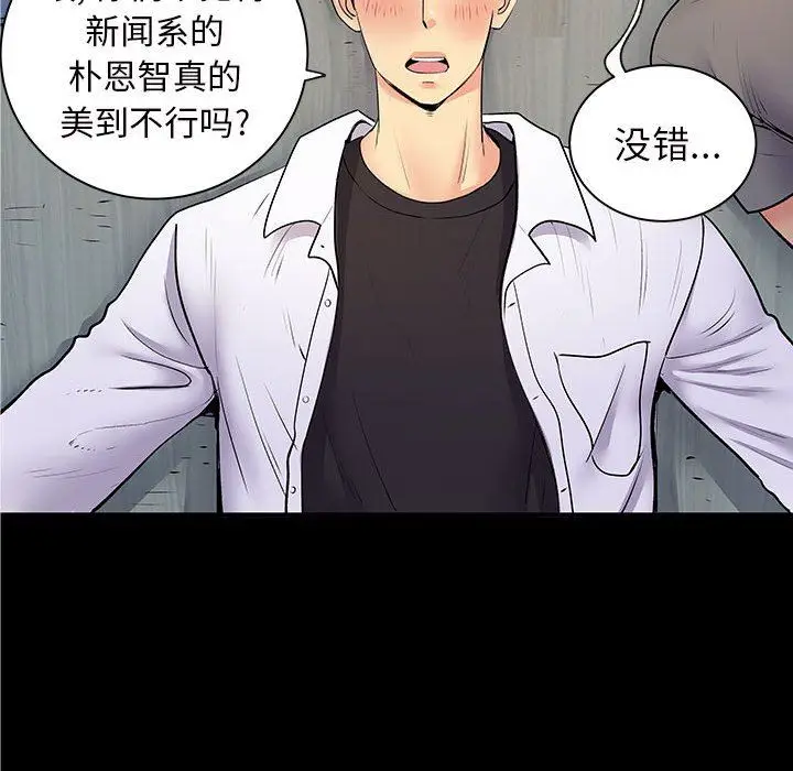 漫画《离过婚的她》第28话第16张图