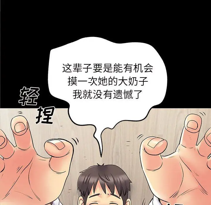漫画《离过婚的她》第28话第17张图