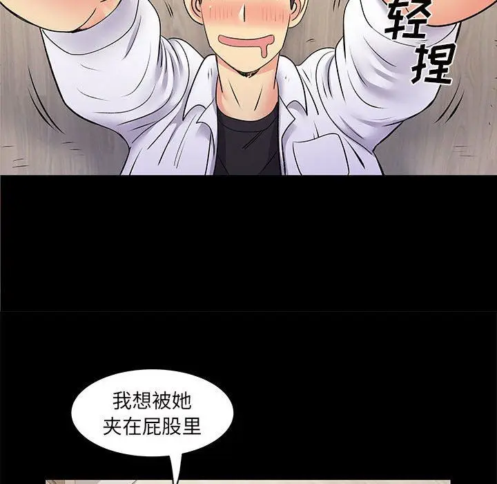漫画《离过婚的她》第28话第18张图