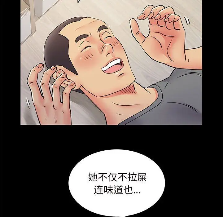 漫画《离过婚的她》第28话第19张图