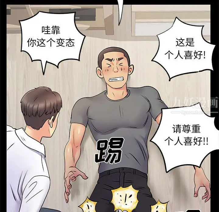 漫画《离过婚的她》第28话第20张图