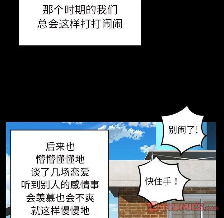 漫画《离过婚的她》第28话第22张图