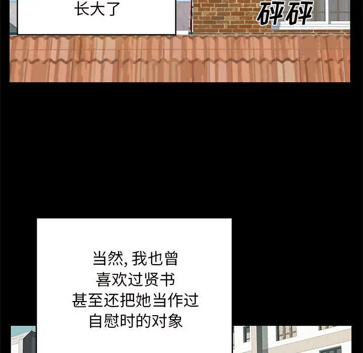 漫画《离过婚的她》第28话第23张图