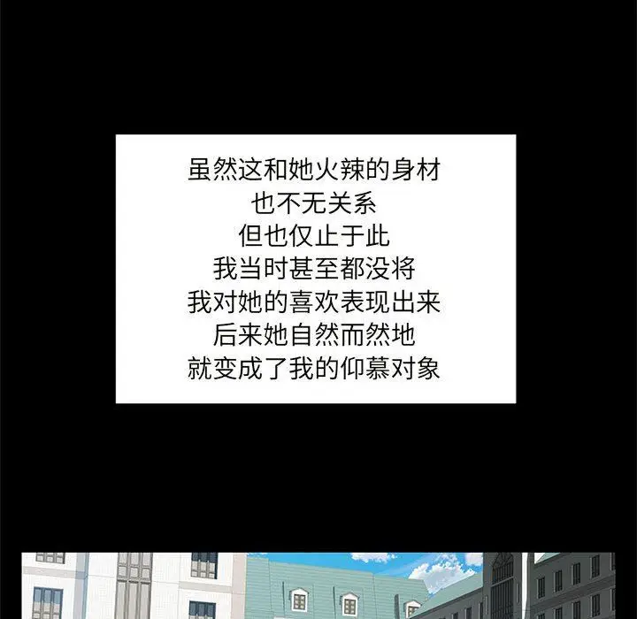 漫画《离过婚的她》第28话第26张图