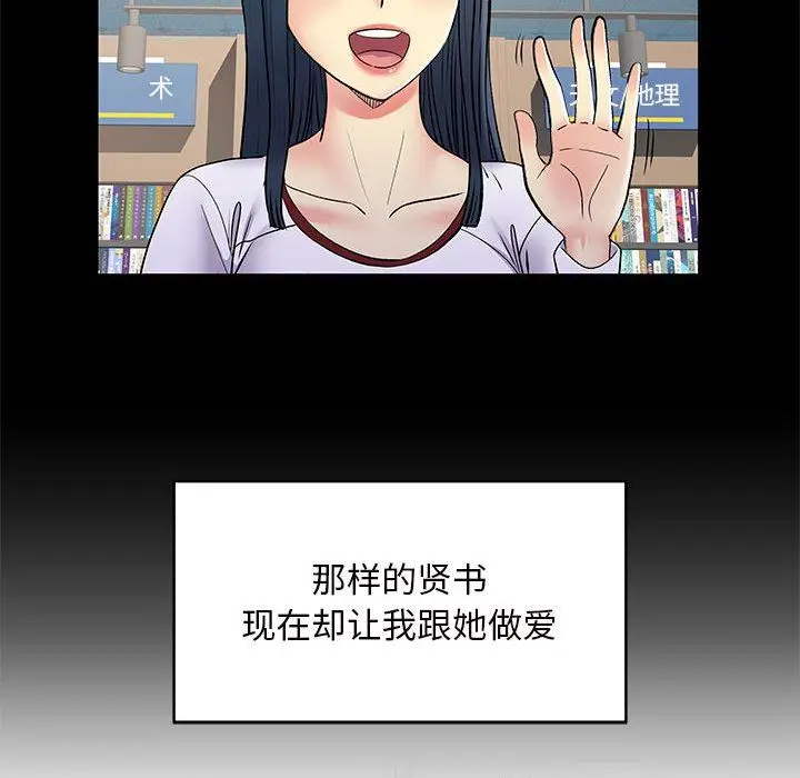 漫画《离过婚的她》第28话第30张图
