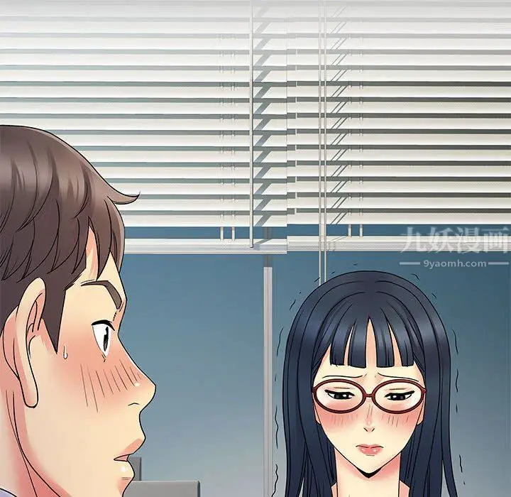 漫画《离过婚的她》第28话第31张图