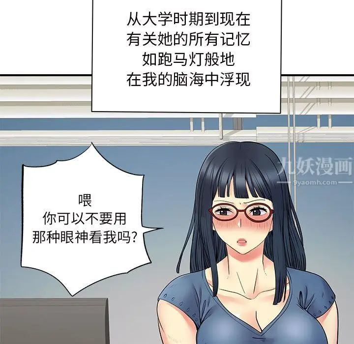 漫画《离过婚的她》第28话第33张图