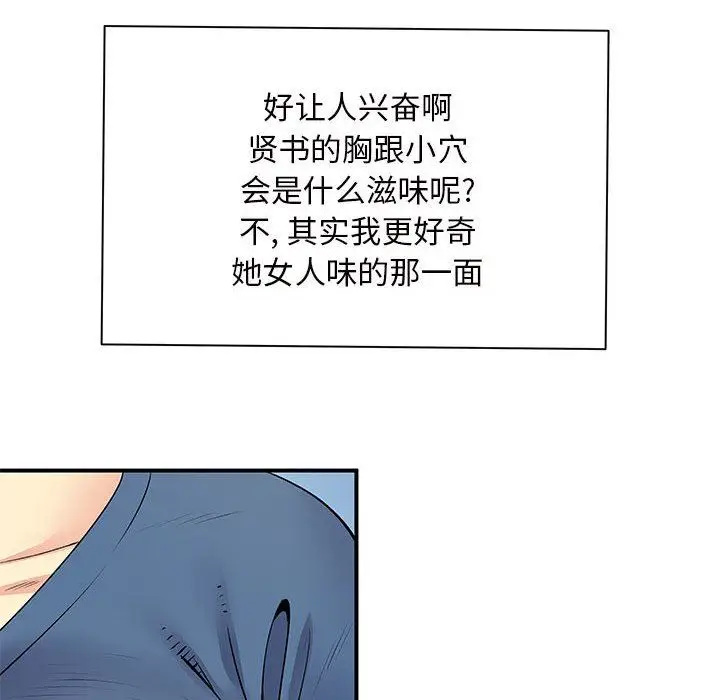漫画《离过婚的她》第28话第36张图