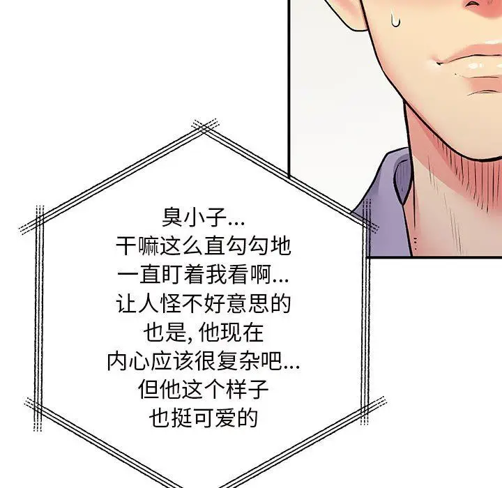 漫画《离过婚的她》第28话第38张图