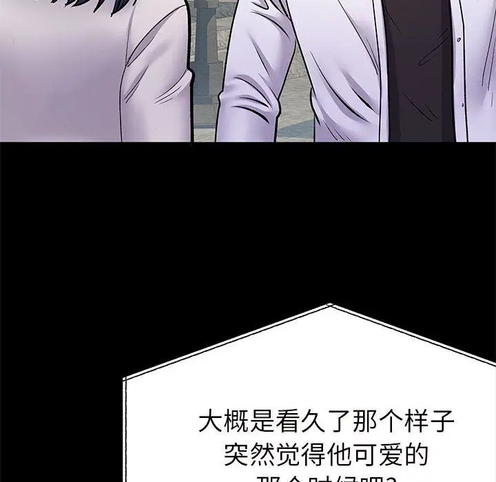 漫画《离过婚的她》第28话第41张图