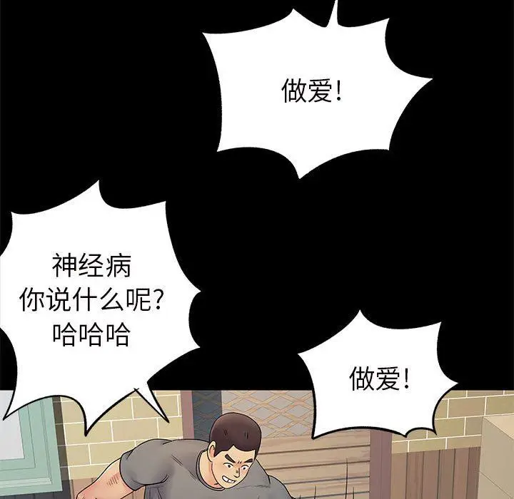 漫画《离过婚的她》第28话第44张图