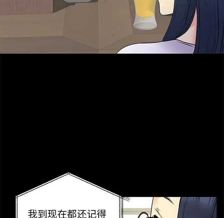漫画《离过婚的她》第28话第49张图