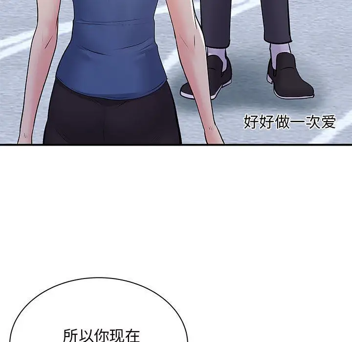 漫画《离过婚的她》第28话第56张图