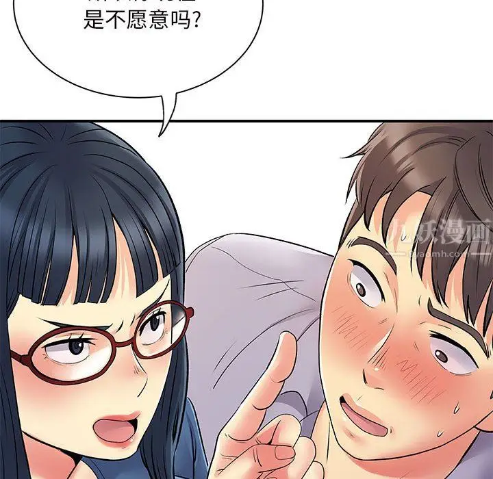 漫画《离过婚的她》第28话第57张图