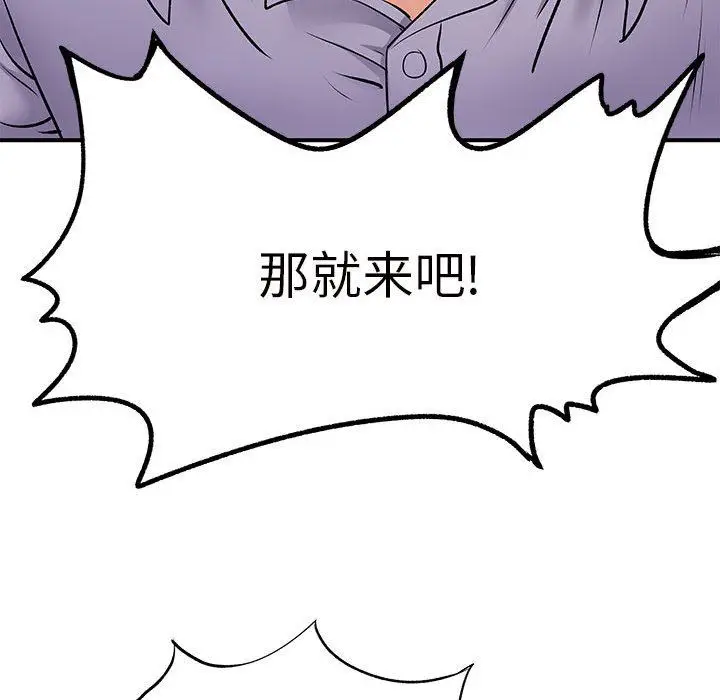 漫画《离过婚的她》第28话第64张图