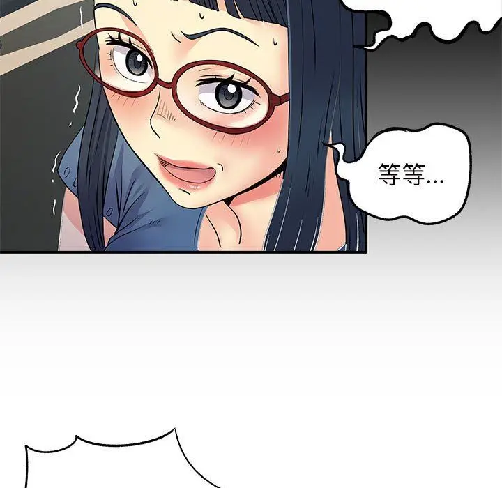 漫画《离过婚的她》第28话第70张图