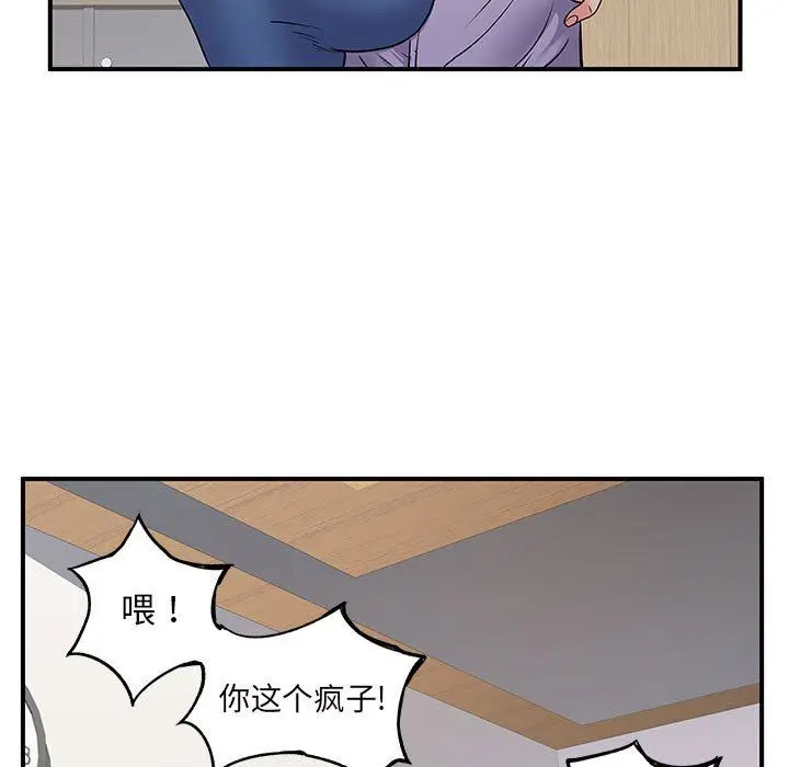 漫画《离过婚的她》第28话第72张图