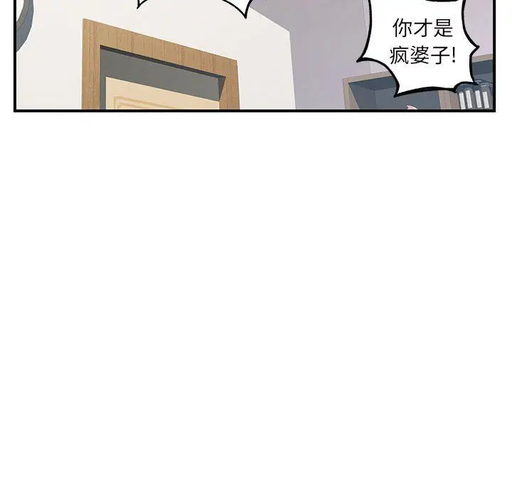 漫画《离过婚的她》第28话第73张图