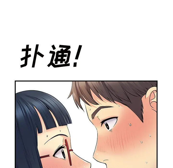 漫画《离过婚的她》第28话第74张图