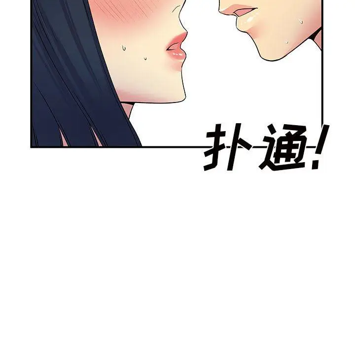 漫画《离过婚的她》第28话第75张图