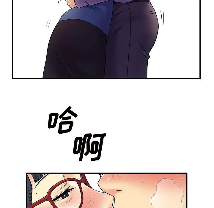漫画《离过婚的她》第28话第77张图