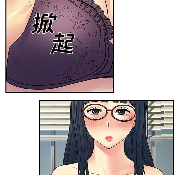 漫画《离过婚的她》第28话第79张图