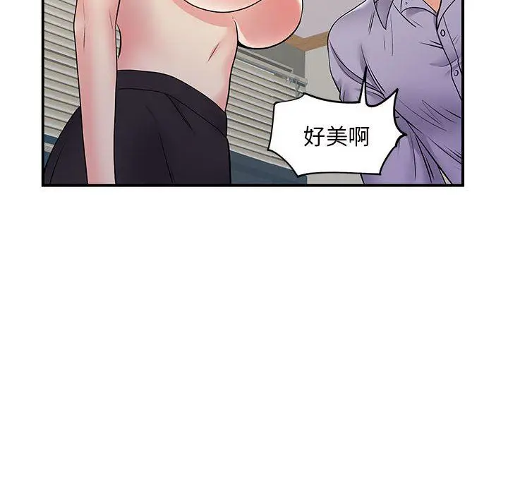 漫画《离过婚的她》第28话第83张图