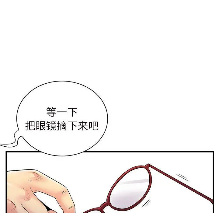 漫画《离过婚的她》第28话第96张图