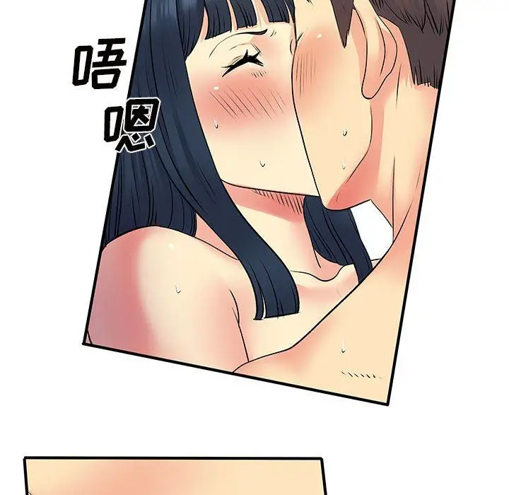 漫画《离过婚的她》第28话第98张图