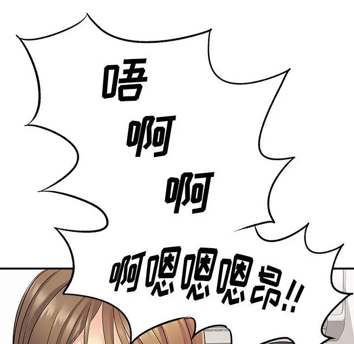 漫画《离过婚的她》第25话第101张图