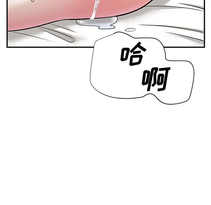 漫画《离过婚的她》第25话第106张图