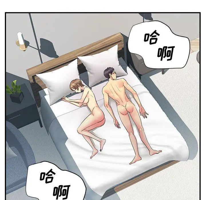 漫画《离过婚的她》第25话第107张图