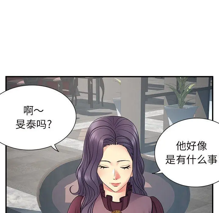 漫画《离过婚的她》第25话第11张图